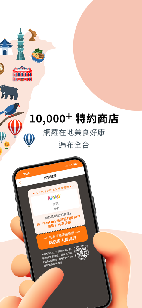Mobile phone displaying PayEasy app digital voucher and 10000 partner stores across Taiwan