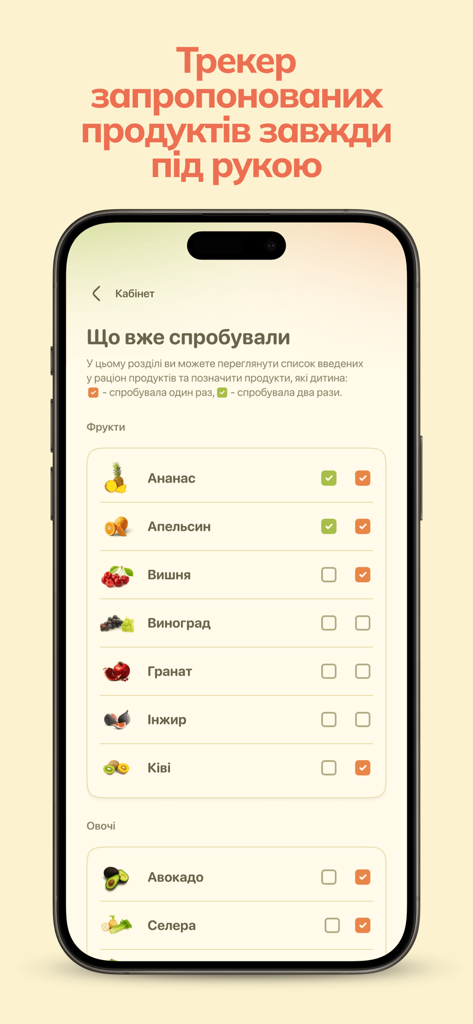 Eat and Grow app interface for tracking baby food introduction progress with a list of fruits and vegetables.