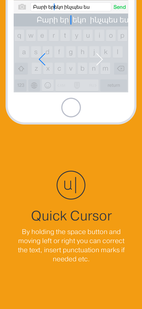 KitKeys Armenian keyboard Quick Cursor feature illustration