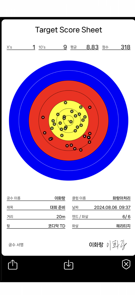 Hwarang Archery - A target score sheet in the Hwarang Archery app showing arrow hits on a colorful target with scoring statistics and session details.