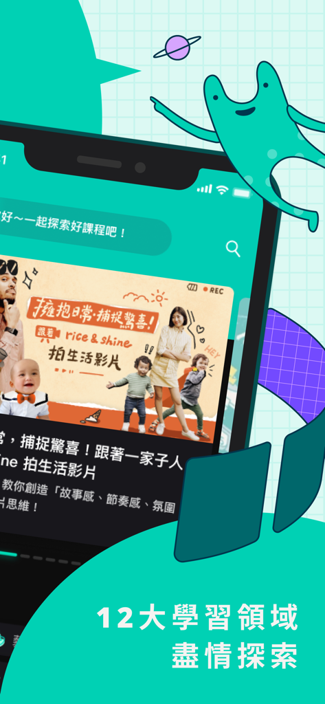 Hahow 好學校 - 一站式跨域人才學習入口 - A screenshot of the Hahow app displaying a lifestyle video course and highlighting twelve major learning fields.