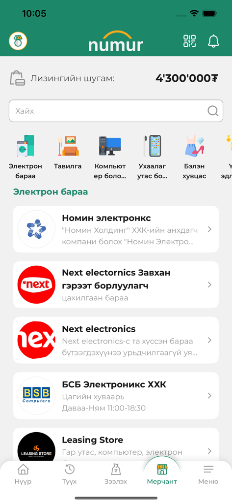 Numur mobile app screen displaying a list of partner merchants for electronics and furniture with leasing options