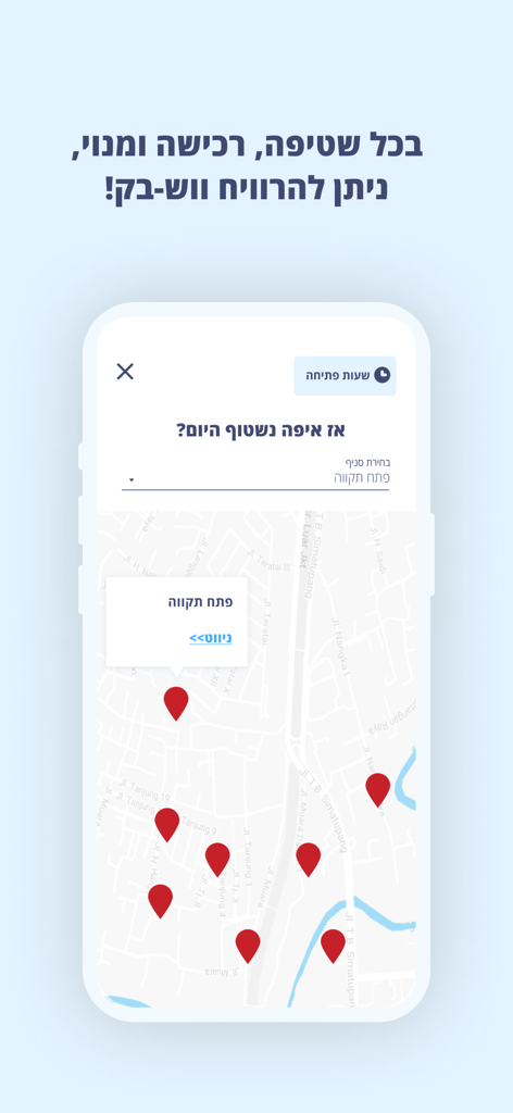 Express City Wash - A map screen in the Express City Wash app showing various car wash locations marked with red pins and a navigation option for a branch in Petah Tikva.