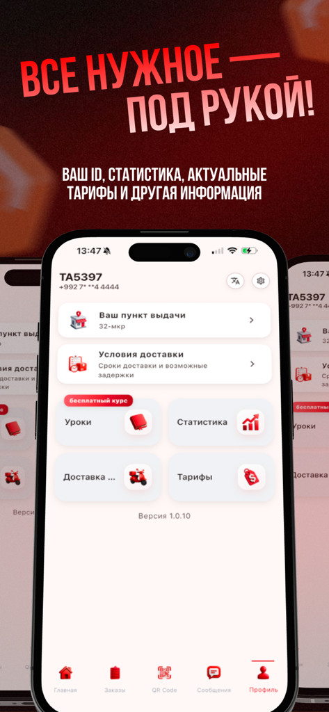 Amir Cargo - Schermata del profilo utente di Amir Cargo che mostra informazioni di spedizione e statistiche