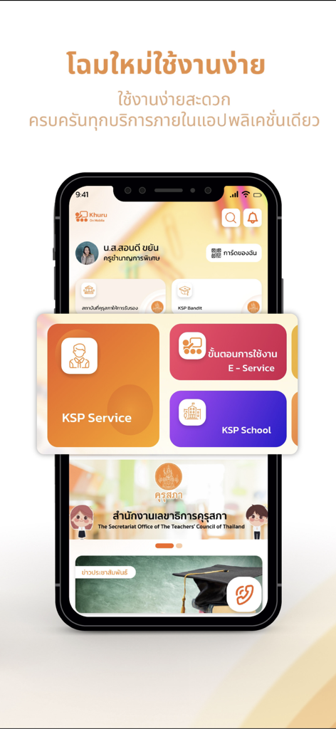 The home screen of the Kuru On Mobile app showing teacher services and news updates