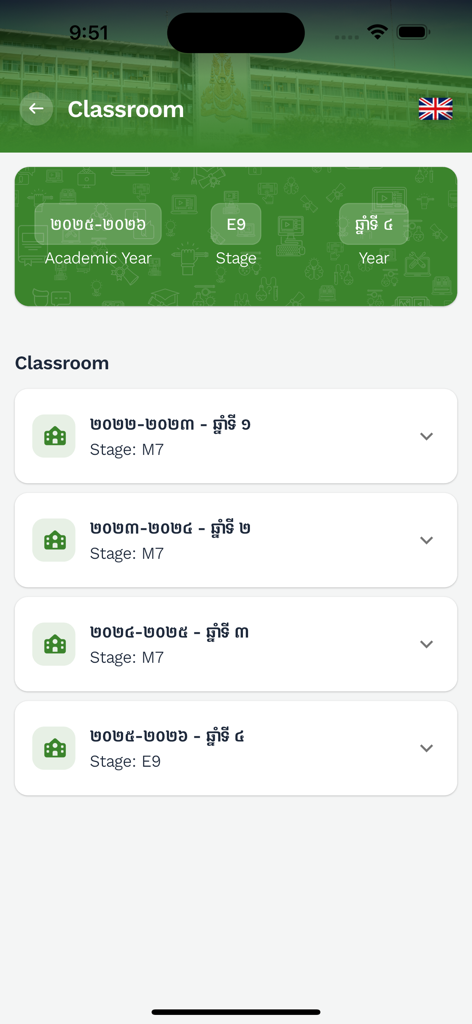 RUPP Portal - Schermata dell'aula nell'app RUPP Portal che mostra gli anni accademici e le fasi per gli studenti.