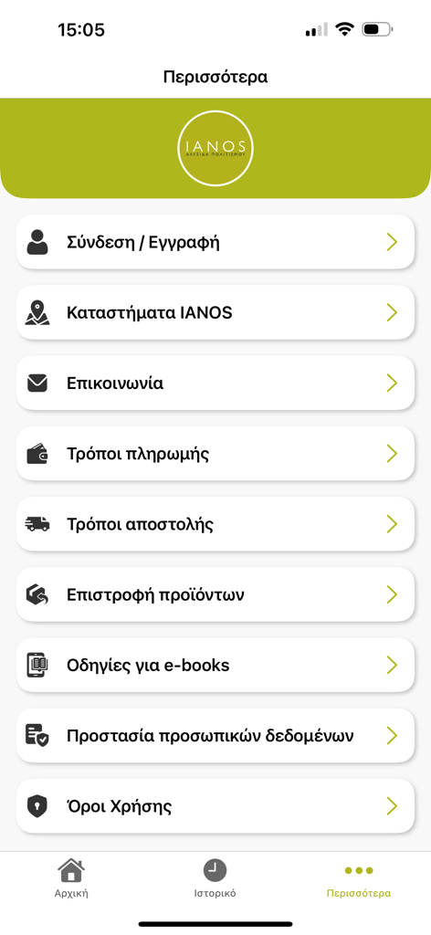 IANOS - Account and settings menu of the IANOS bookstore mobile application.