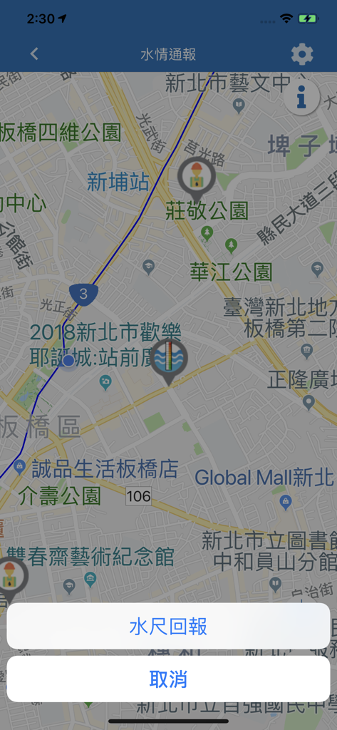 行動水情 - Capture d'écran de l'application Mobile Water Information montrant une carte de Taïwan avec des icônes de surveillance des inondations et un menu de rapport en chinois traditionnel.