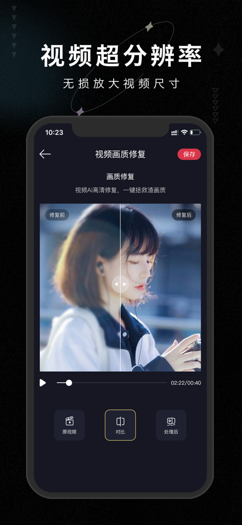 VideoEnhancer - A side-by-side comparison of video quality repair using VideoEnhancer AI super resolution feature on a portrait video.