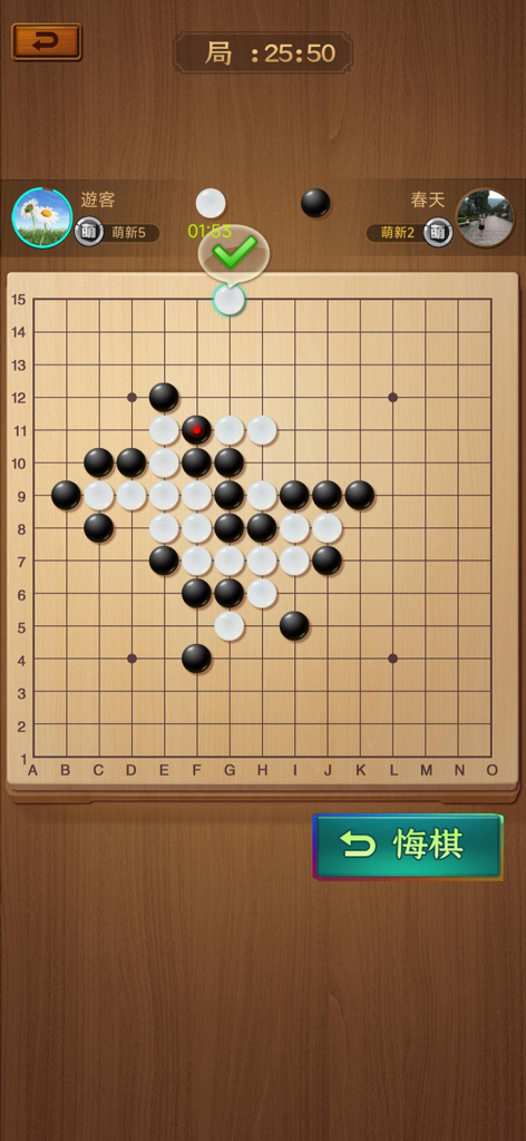 A game of Gobang in progress on a wooden board with black and white stones