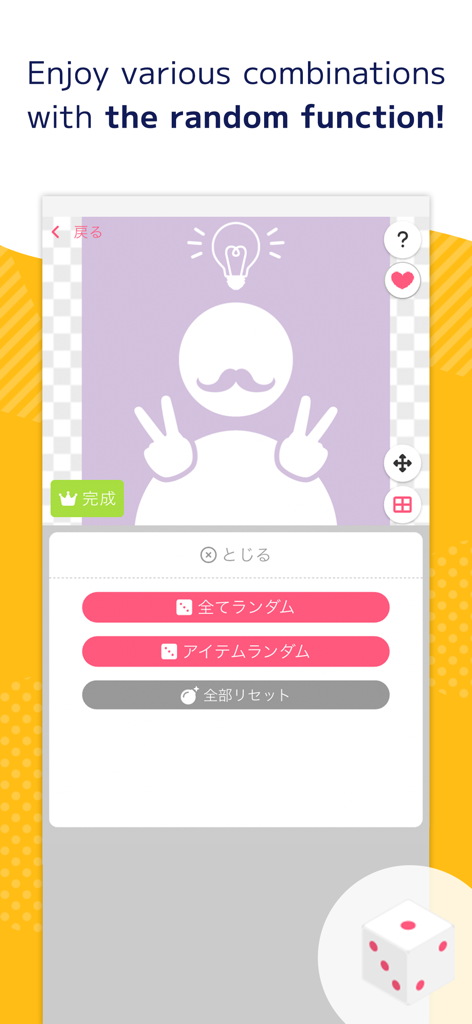 Écran de création de personnage de l'application Picrew présentant la fonction de générateur aléatoire.