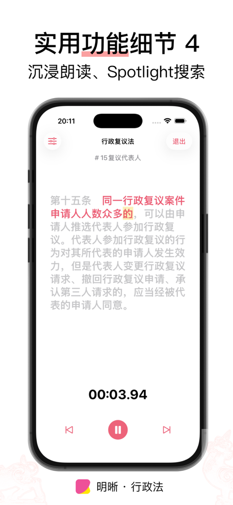 Interfaccia di lettura audio immersiva dell'app Clarity Administrative Law con controlli di riproduzione