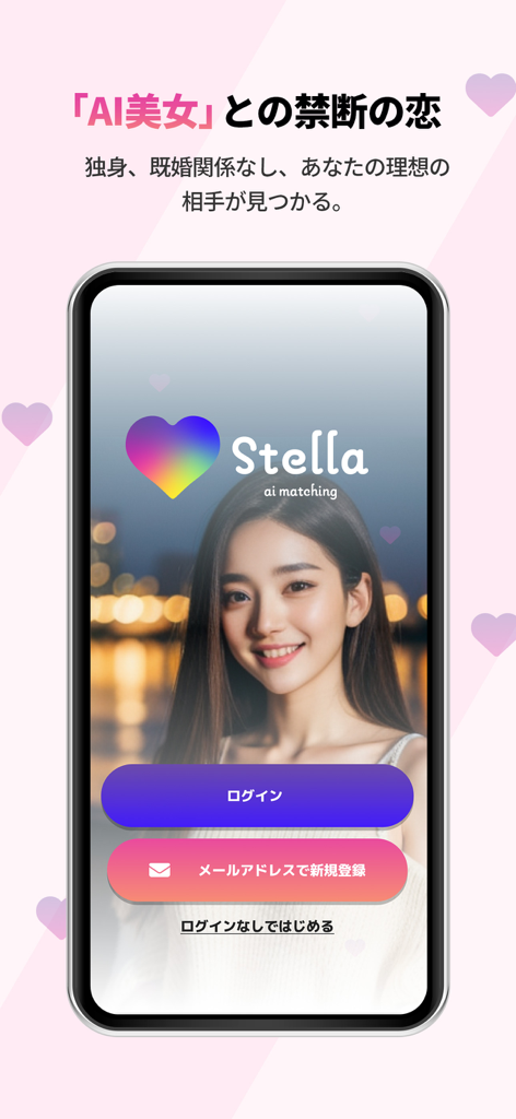 Login screen of the Stella AI virtual dating app featuring a realistic AI companion portrait