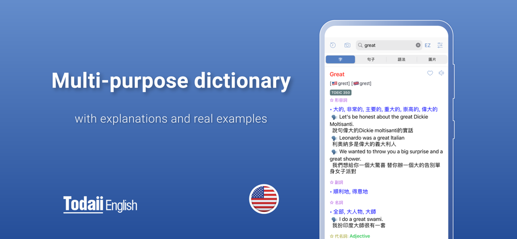 Todaii: Learn English - Todaii English app dictionary feature showing the word great with definitions and example sentences in English and Chinese