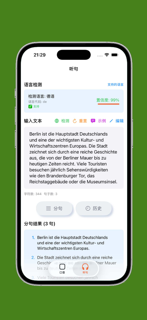 A mobile interface for the Basic Spoken German app showing German text detection and sentence-by-sentence breakdown for listening practice.