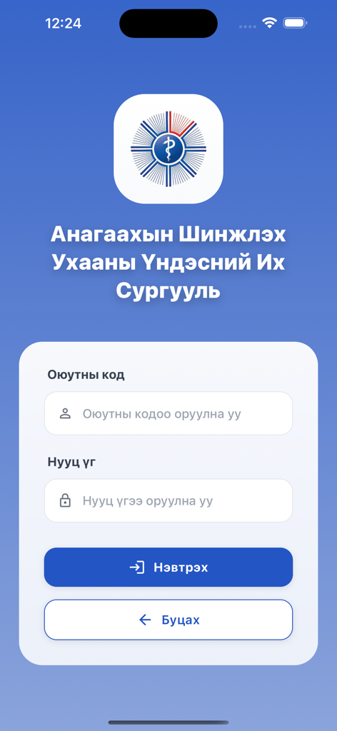 Pantalla de inicio de sesión de la aplicación estudiantil Oyutan con campos para ID de estudiante y contraseña