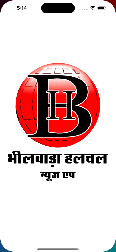 Bhilwara Halchal - Bhilwara Halchal news app splash screen showing logo and Hindi text