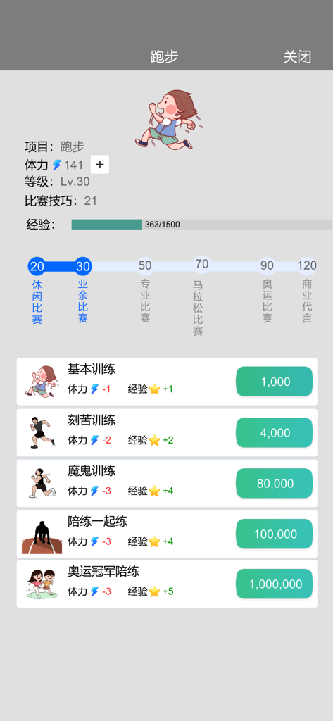 My perfect life：Bit Life - Un menu di allenamento del personaggio per la corsa nel gioco My Perfect Life Bit Life che mostra i livelli di resistenza ed esperienza