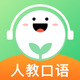 人教口语-小学英语人教版在线学习软件