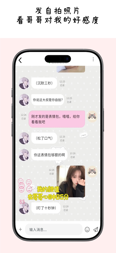 A chat interface from the MoMood-loveAI app showing a virtual companion evaluating a user's selfie with a favorability score