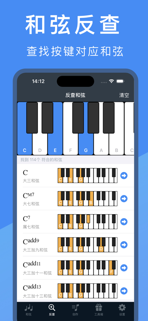 Un'interfaccia mobile per Chord Helper che mostra una tastiera di pianoforte e un elenco di accordi identificati per la ricerca inversa.