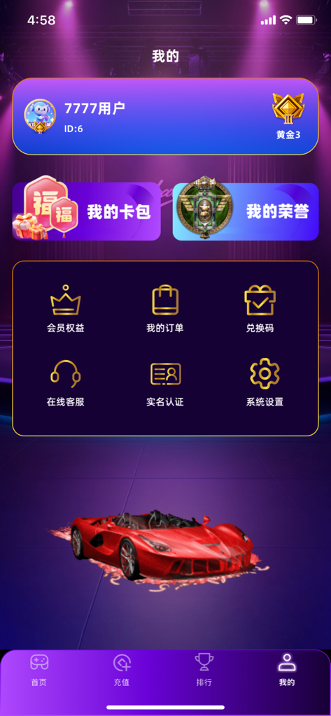 The personal profile screen of the Phantom Arcade app featuring user account information and service icons