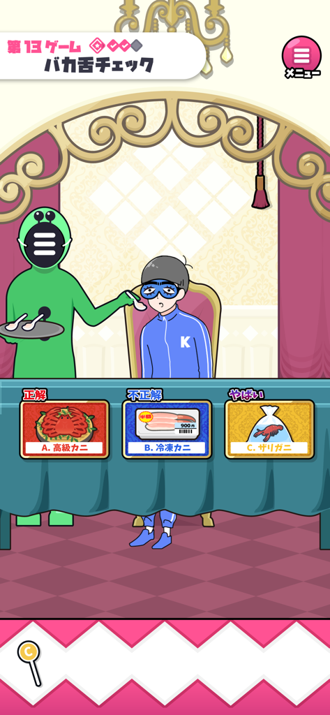 カニゲーム -脱出ゲーム - A blindfolded boy in a blue tracksuit takes a crab taste test challenge in the Crab Game app.