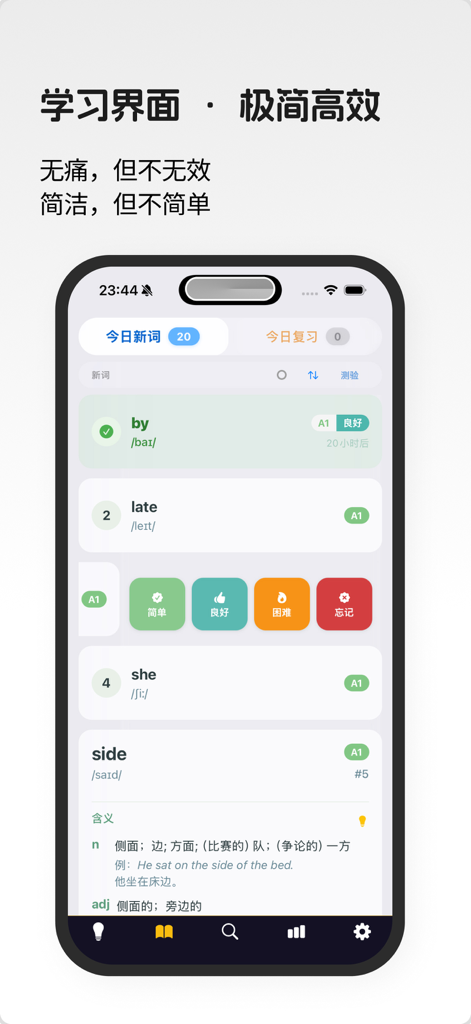 语宙单词 - 四六级考研英语词汇学习 - Interfaz minimalista de aprendizaje de vocabulario en inglés en la pantalla de un smartphone que muestra tarjetas de palabras con opciones de repetición espaciada