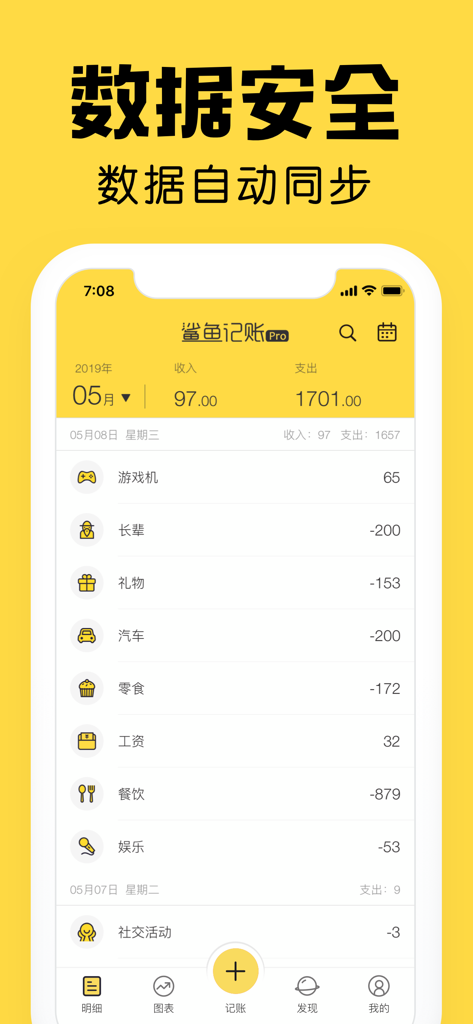 Shark Bookkeeping Pro app interface with daily expense tracking and automatic data synchronization