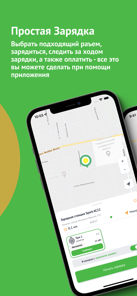 Interface of the SPARK KG app showing an electric vehicle charging station on a map with its availability and connector details
