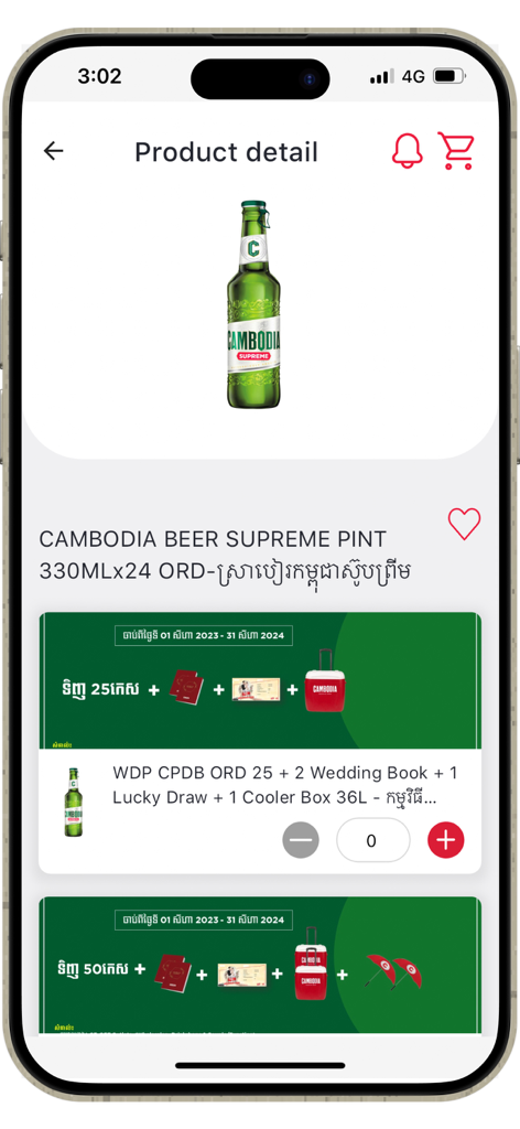 CAMBODIA Drinks - Product detail screen for Cambodia Beer Supreme showing promotional beverage bundles