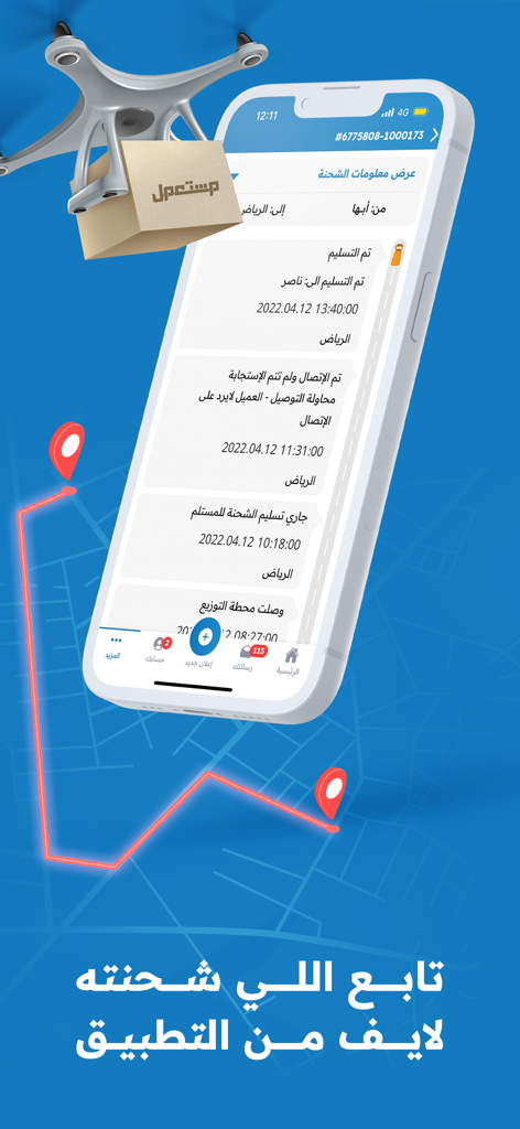 Mstaml app screen displaying live shipment tracking status with a delivery drone and map