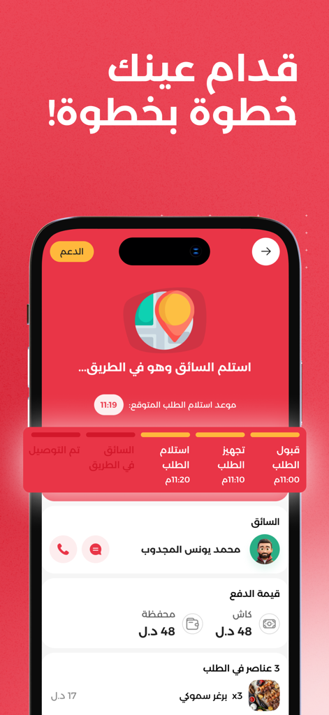 CamexEat - Écran de l'application mobile CamexEat montrant le suivi en temps réel de la livraison de repas et le statut de la commande