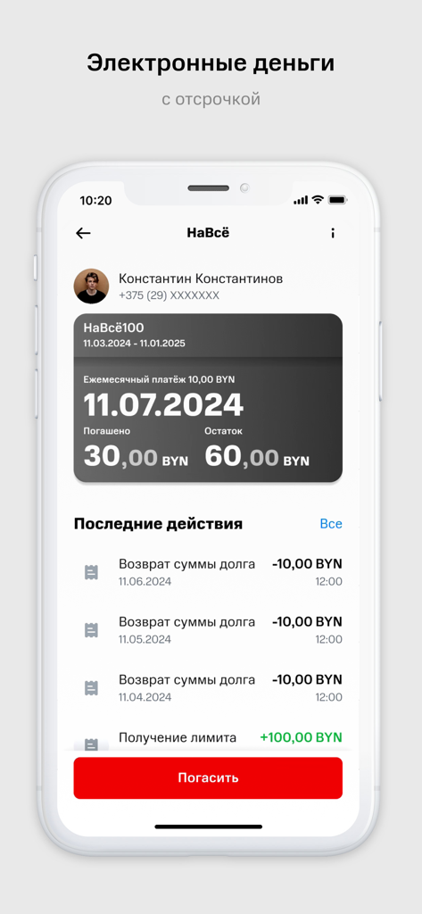 МТС Деньги (Беларусь) - MTS Money Belarus mobile app screen showing NaVse deferred payment details, credit limit, and repayment history on an iPhone.