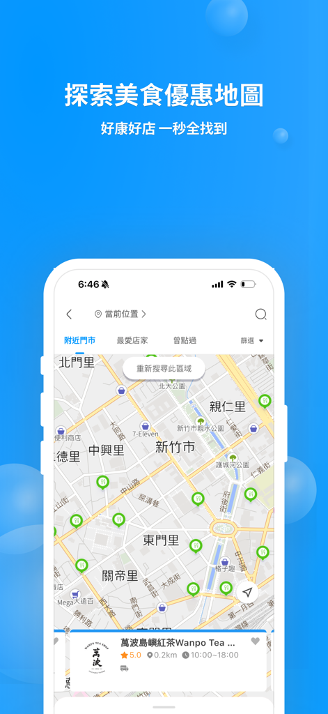 Une interface d'application mobile affichant une carte locale avec des icônes de restaurant et une carte de magasin de thé en vedette en bas pour la découverte de nourriture.