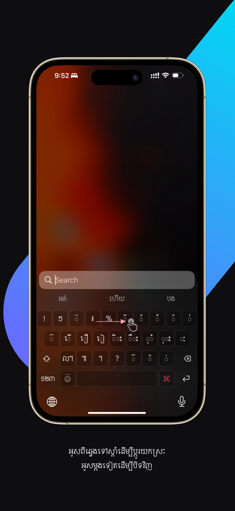 Función de escritura gestual en el Teclado Inteligente Khmer iBoard para iPhone