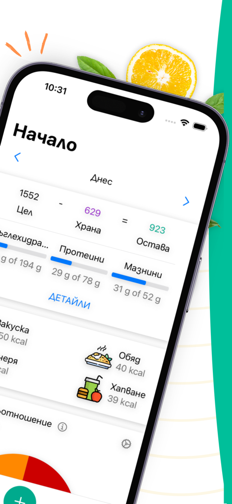 Calorie Counter & Meal Planner - Panel de aplicación móvil mostrando el balance calórico diario y barras de progreso para la ingesta de proteínas y grasas