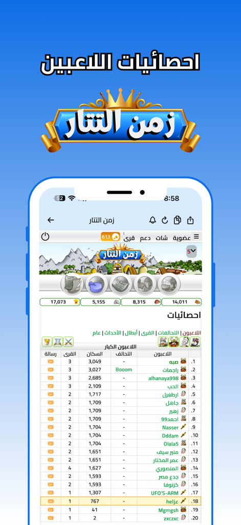 Leaderboard screen of the Zaman Al-Tatar strategy game showing top players population and village counts