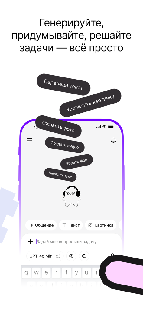 ChadAI mobile app interface in Russian showing various AI-powered tasks and chat options