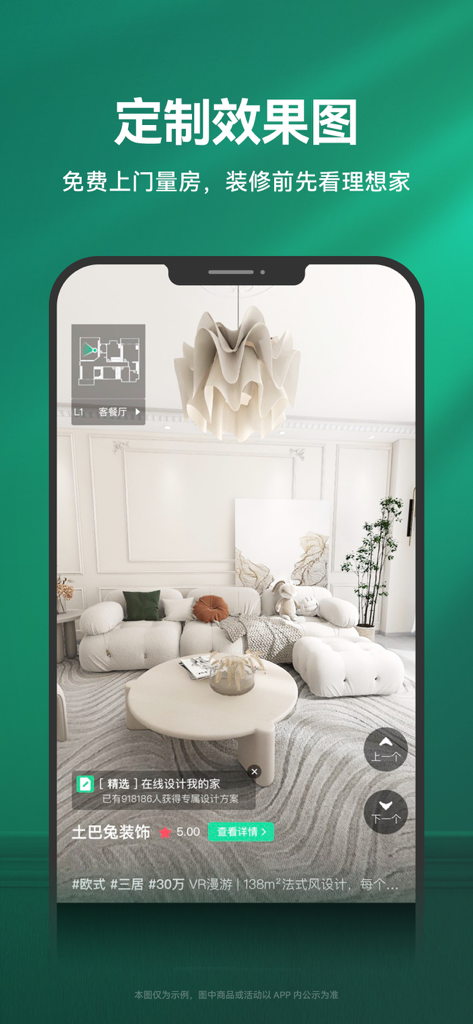 土巴兔极速版-家装设计装修平台 - Un rendu de conception de salon moderne en 3D sur l'interface de l'application de rénovation domiciliaire Tubatu.