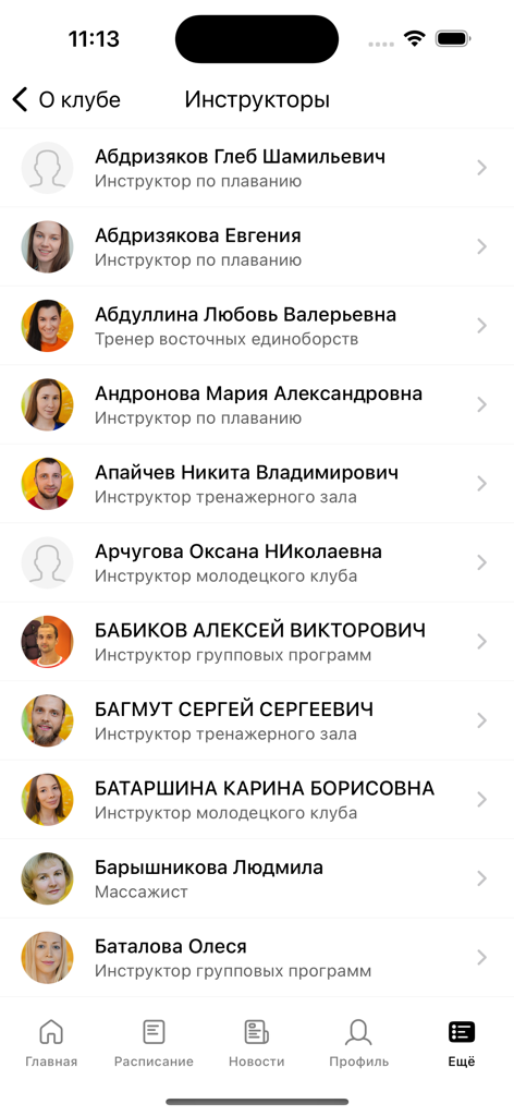 A mobile app screen listing fitness instructors with their names and specialties in the Citrus Fitness app