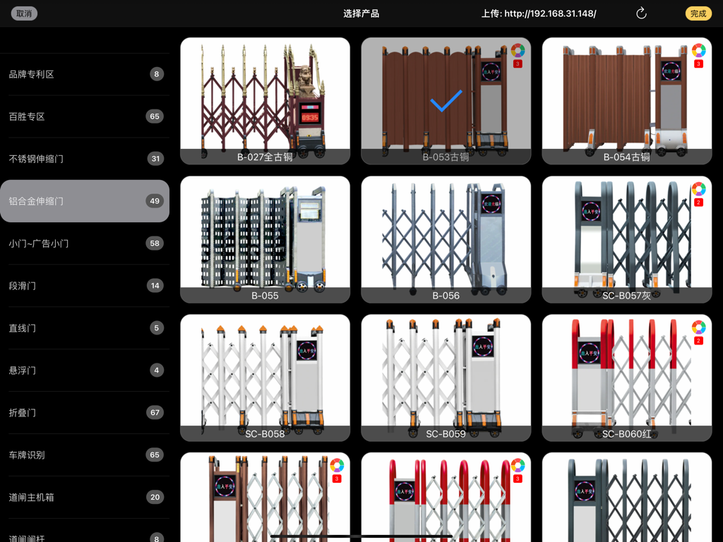 效果图工坊-轻松做出满意效果图 - A digital catalog of retractable security gates for facility contractors showing various models and categories.