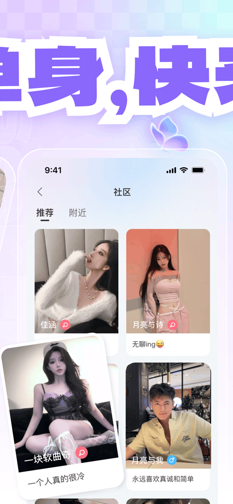 Un écran communautaire sur l'application de rencontre Xixi affichant plusieurs photos de profils d'utilisateurs dans une grille