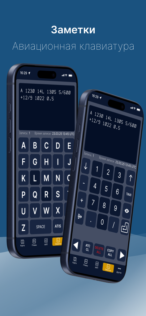 Screenshots of the in the Sky app showing a specialized aviation keyboard for pilots to record flight notes