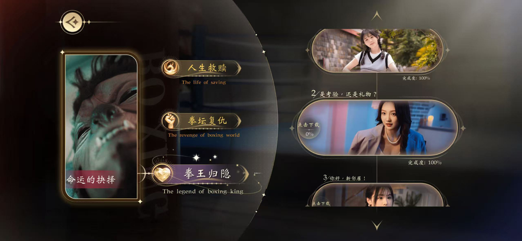 Pantalla del menú principal que muestra varias ramas de la historia y capítulos de personajes en el juego FMV interactivo.