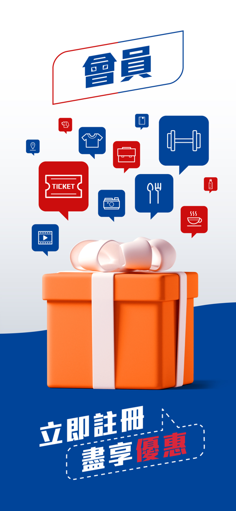 Promozione dei premi per i membri dell'app Sing Tao Headlines con una confezione regalo e icone di stile di vita