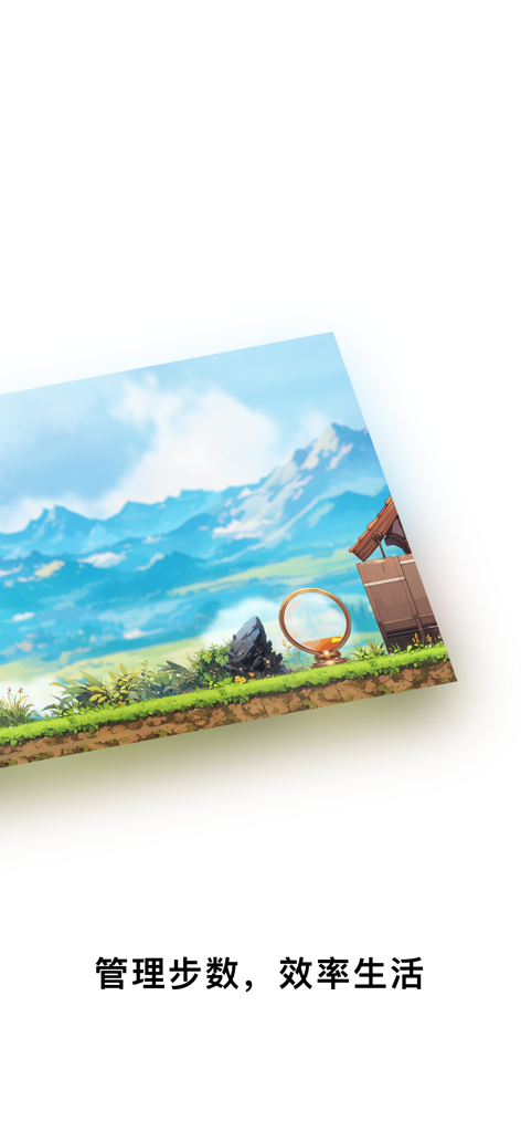 猫猫村专注时钟 - Scenic mountain landscape in the Cat Village app featuring step tracking and productivity goals