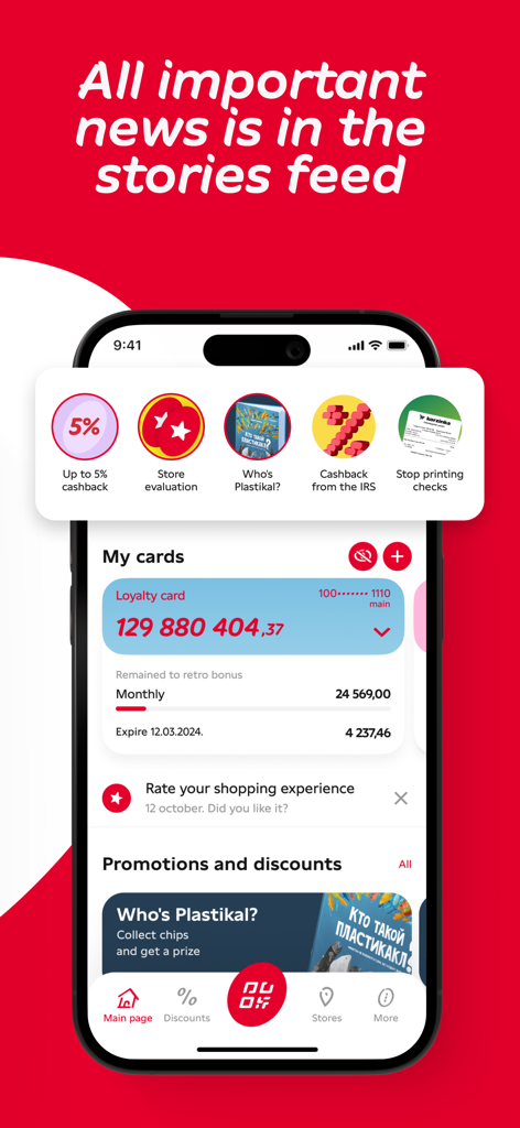 스마트폰 화면에 로열티 카드 잔액 및 쇼핑 보상이 포함된 Korzinka 앱 대시보드가 표시됨