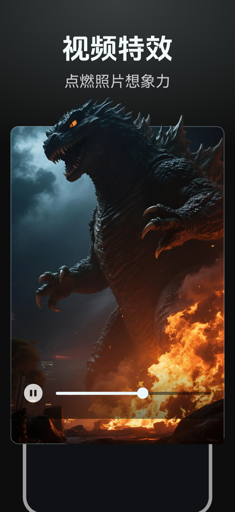 AI视频生成——AI短视频、图片、漫画、写作、问答 - KI-Videogenerierungs-App, die cineastische Spezialeffekte mit einem riesigen Monster und Feuer zeigt