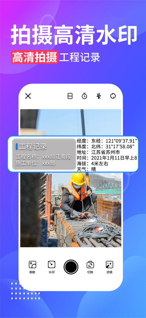 Interfaz de la aplicación móvil mostrando a un trabajador de la construcción con una marca de agua de datos superpuesta que incluye coordenadas GPS y sello de tiempo